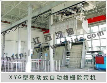 XYG型移动式自动格栅除污机