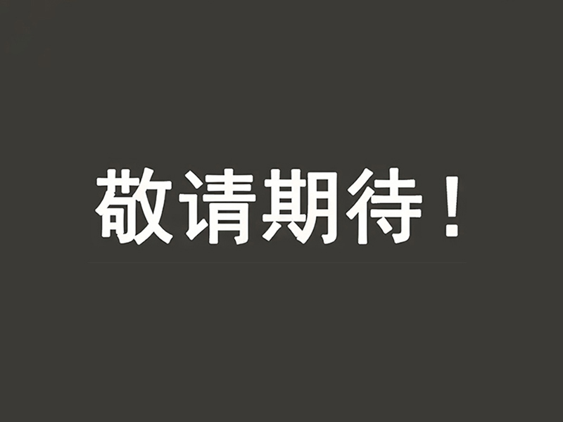 资料更新中